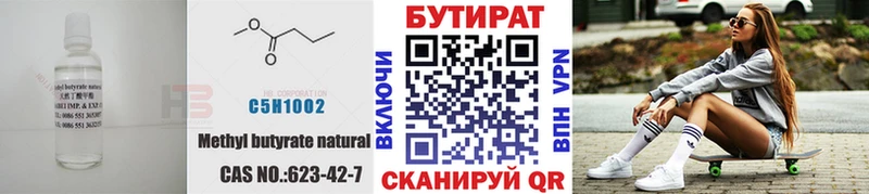 БУТИРАТ жидкий экстази  мега онион  Звенигово  как найти наркотики 