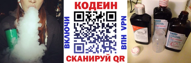 Кодеиновый сироп Lean напиток Lean (лин)  где купить наркоту  Звенигово 