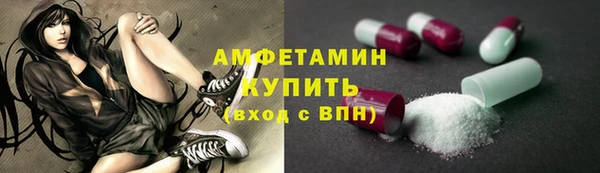 амфетамин Гусь-Хрустальный