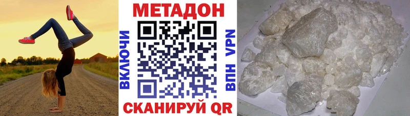 где можно купить   Звенигово  МЕТАДОН белоснежный 